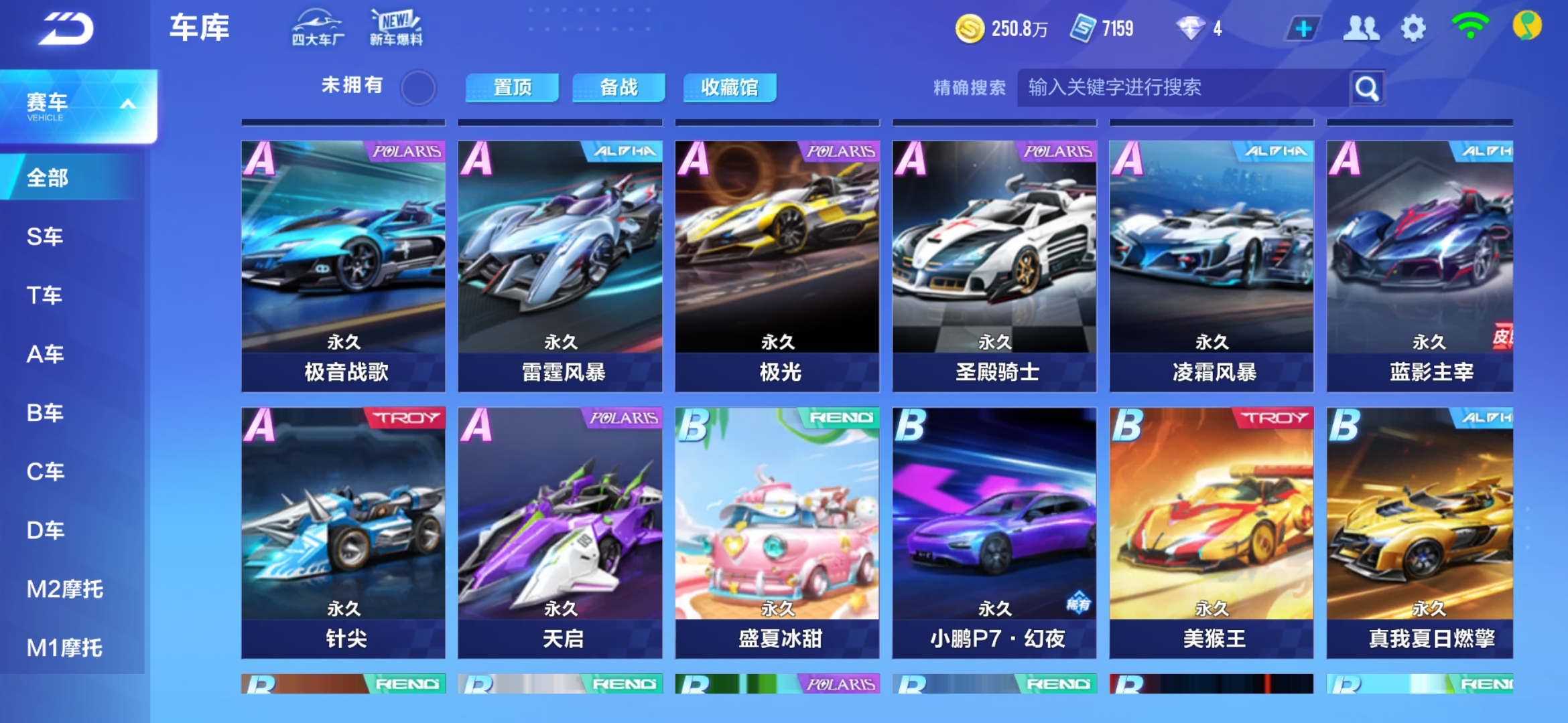 凡的竞争力 凡的竞争力