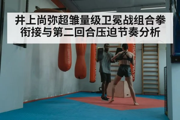 boxing combination punches training
